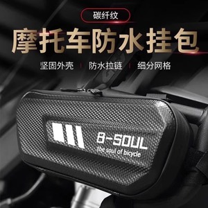 Bolsa para Tubo Superior de Bicicleta B-SOUL, 27 cm, Carcasa Rígida Impermeable, Capacidad de 1.5 L, Almacenamiento para Bicicleta de Montaña - Product Image 3