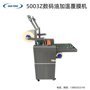 Machine de revêtement numérique Nantou 5003Z 1,3 kW avec contrôle PLC, revêtement double face, découpe automatique des bords, machine de laminage - Product Image 4
