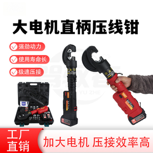 Hydraulique rechargeable pour fils de cuivre et d'aluminium - Product Image 5