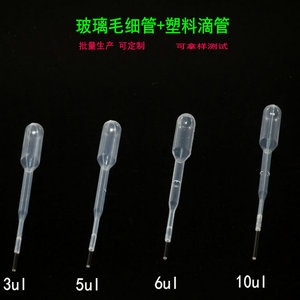 ไมโครปิเปต Tianhong 5UL แบบแก้วสำหรับใช้ในห้องปฏิบัติการชีวเทคโนโลยี - Product Image 3