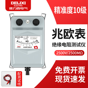 เครื่องวัดความต้านทานฉนวนไฟฟ้า Delixi รุ่น ZC11D-10L 2500V แบบเข็ม  ชนิดมือหมุน - Product Image 4