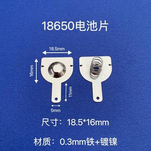 Shengyi Hardware 18650 Battery Contact Plate 18.5x16mm Nickel Plated Iron Spring <b>Terminal</b> For Toy Remote Control - Product Image 1