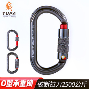 Tupa Aluminum Alloy Carabiner 30 Degree Opening Automatic <b>Lock</b> For Mountaineering Rock Climbing High Altitude Use - Product Image 4