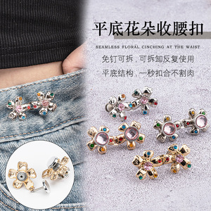 Flat-bottomed five-petal flower waist-cinching <b>button</b> detachable no-nail waist-cinching <b>button</b> jeans waist-slimming magic tool - Product Image 1