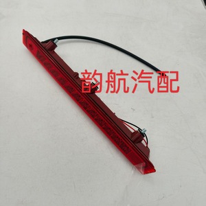 Luz de Freno Elevada Hyundai i30 927001Z000 927002L000, Pieza de Repuesto de Luz Trasera LED - Product Image 2