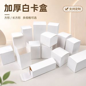 Caja de cartón blanca gruesa, rectangular, cuadrada, personalizable, para cosméticos, uso universal, cartón de 350g - Product Image 1