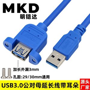 สายต่อขยาย USB 3.0 แบบตัวผู้ต่อตัวเมีย ขนาด 3 มม. ปลอกเหล็กแบบเปลือย ชุบนิกเกิล ผลิตด้วยวิธีฉีดขึ้นรูป - Product Image 4