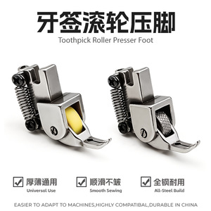 ตีนผีเหล็กกล้า P363 สำหรับจักรเย็บผ้าแบบราบ อุปกรณ์จักรเย็บผ้าอุตสาหกรรมสำหรับงานตัดเย็บเสื้อผ้า - Product Image 4