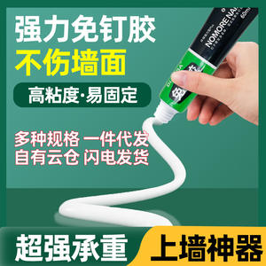 High-Strength Quick-Drying <b>Sealant</b> Dot-Strong No-Nail Adhesive Glue for Kitchen Bathroom Storage Racks <b>Waterproof</b> Moisture-Proof - Product Image 3