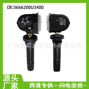 Tire Pressure Sensor 3666200U3400 433MHz External For JAC YTTRIUM IS Car Parts - Product Image 5