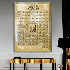 99 Noms d'Allah, calligraphie islamique musulmane, art sur toile, peinture dorée, affiche et impression, art mural pour la décoration de la mosquée pendant le Ramadan - Product Image 1