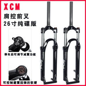 Horquilla de Suspensión para Bicicleta de Montaña XCM, 26/27.5 Pulgadas, Aleación de Aluminio, Bloqueo Mecánico, Freno de Disco, Eje QR, Dirección sin Rosca - Product Image 4