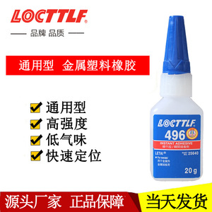 496 Instant Adhesive, General Purpose, <b>Strong</b>, Fast-Drying Adhesive for Bonding Metals, Stainless Steel, Aluminum Alloys, - Product Image 4