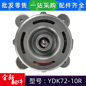 มอเตอร์พัดลม Midea รุ่น YDK72-10R 220-240V 72W แบบเฟสเดียว อะซิงโครนัส สำหรับเครื่องปรับอากาศภายในอาคาร - Product Image 5