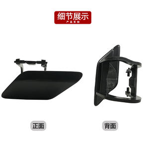 Cubierta de la boquilla del lavaparabrisas delantero del Mercedes-Benz Clase E 2128600108/0208 ABS Izquierda y Derecha - Product Image 2