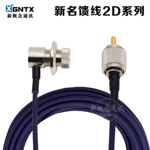 สายเคเบิลฟีดเดอร์ Sc-2d ยาว 1.5 เมตร แบบสูญเสียสัญญาณต่ำ สำหรับวิทยุสื่อสารเคลื่อนที่ วอล์คกี้ทอล์คกี้ ใช้ในรถยนต์ - Product Image 5