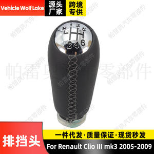 Poignée de levier de vitesses en cuir ergonomique pour Renault Clio Mk3 2005-2009 6 vitesses - Product Image 2