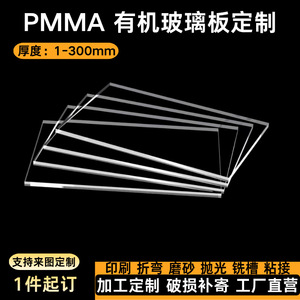 Feuille de plexiglas acrylique transparente, haute transparence, résistante aux UV, découpe personnalisable pour applications de panneaux transparents - Product Image 3