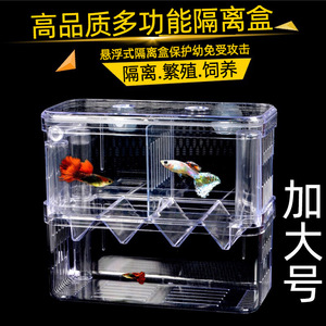 Acrylic Fish Incubation Box Double Layer 12.5x7x7cm For Isolation Breeding Guppy <b>Aquarium</b> Use - Product Image 5