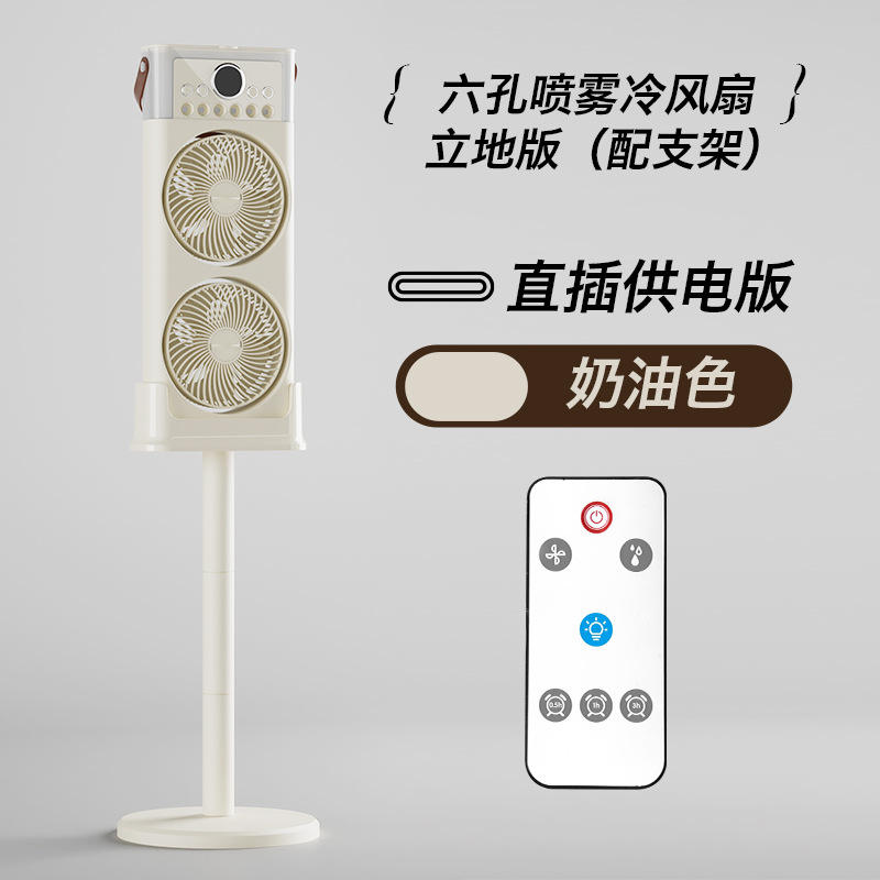 Floor Standing Cream-Colored USB Direct Power Supply Version