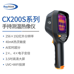 Caméra thermique infrarouge Raythink Cx200s, résolution 256x192, super résolution AI, portable, pour usage industriel - Product Image 1