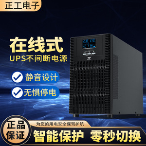 เครื่องสำรองไฟฟ้าออนไลน์ Pudin Electric ขนาด 10KVA 9KW รุ่น C10KS พร้อมแบตเตอรี่ภายนอก - Product Image 3