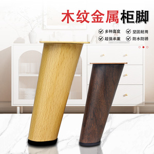 Furniture Leg Wood Grain Iron Tapered Cabinet Feet Heavy Duty Modern Design - Product Image 1