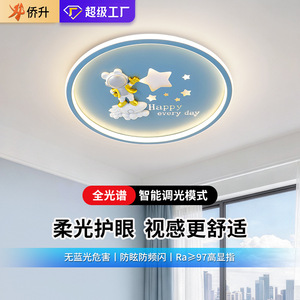 Luz de techo LED de espectro completo, estilo de dibujos animados que protege la vista, para habitación de niños, dormitorio, iluminación de 12m y 360 grados - Product Image 4