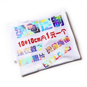 Domido <b>Iron</b>-<b>On</b> <b>Transfers</b> Offset Printing 10x10cm Garment Custom Heat <b>Transfer</b> Labels For DIY T-Shirt Patterns - Product Image 1