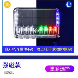 Luz Trasera LED Solar de 12V con Lente Transparente y Fuerte Imán para Modificación de Automóviles, Compatible con Todos los Modelos, Material de PC - Product Image 5