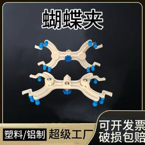 Pinza de mariposa de aluminio Oukaimei, pinza de bureta ajustable para uso en experimentos químicos de laboratorio - Product Image 5