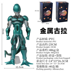 25cm <span class=keywords><strong>Dragon</strong></span> <span class=keywords><strong>ball</strong></span> Anime Figure Cooler Frieza Villain PVC Action figurina modello statua ornamenti da collezione regali giocattoli per bambini bambola - Product Image 2