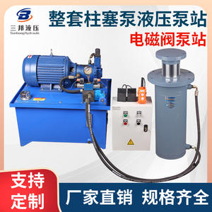 Conjunto Completo de 100 Toneladas para Estación Hidráulica, Bomba de Pistones, Válvula Solenoide, Cilindro, Bomba de Estación, Accesorios para Prensa Enfardadora - Product Image 6