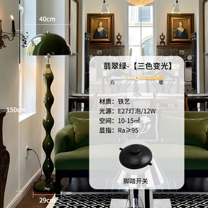 โคมไฟตั้งพื้นทรงเห็ดสไตล์ฝรั่งเศส ขั้วหลอด E27 ของตกแต่งศิลปะคุณภาพสูงสำหรับห้องนั่งเล่น โซฟา โคมไฟตั้งพื้นสีดำสุดหรูสำหรับใช้ในโรงแรม - Product Image 2