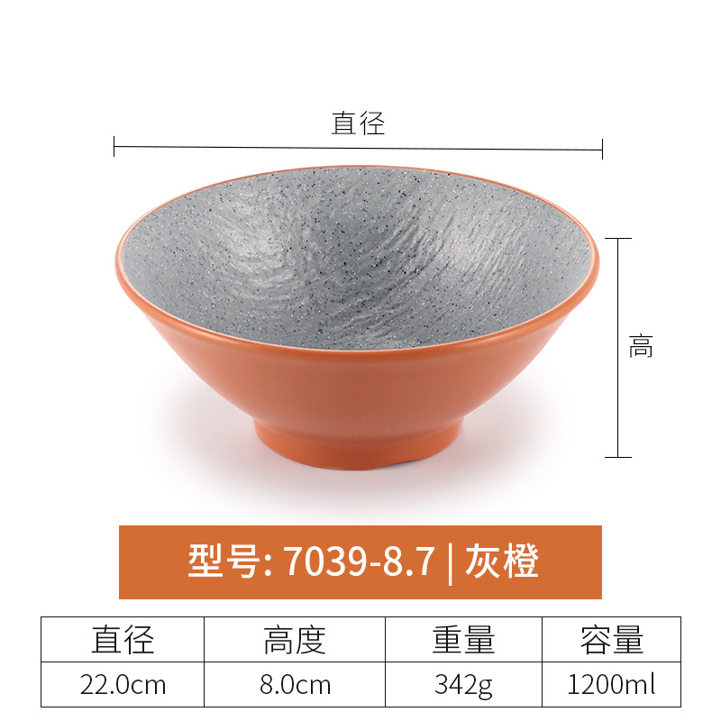 7039-8.7| สีเทา สีส้ม