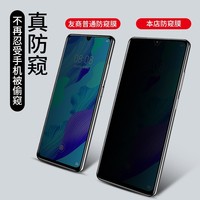 Protector de Pantalla de Vidrio Templado para Huawei P30, Privacidad, 0.1 mm, 2.5D, 9H, Cobertura Total, Anti-Rayones, Película Frontal