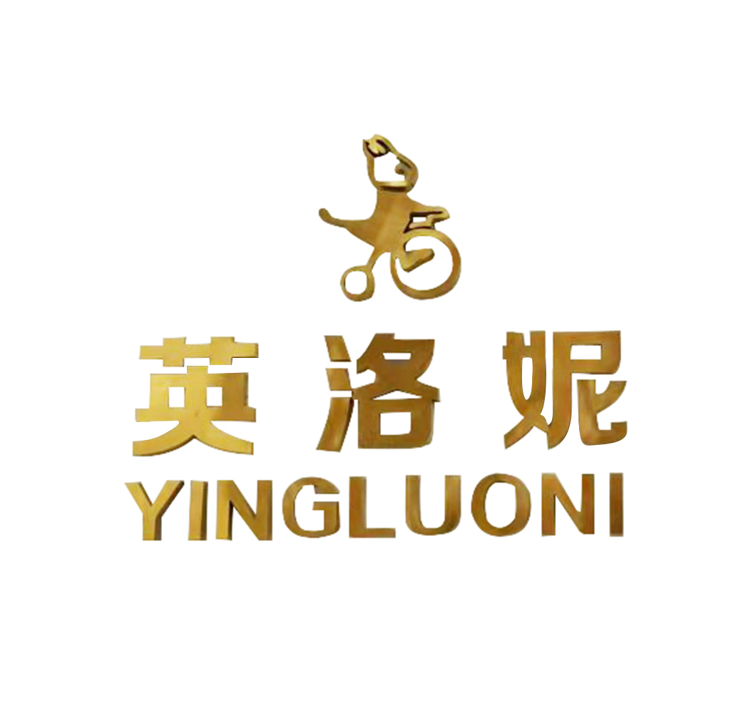 Anhui Yingluoni International Trade Co., Ltd. logo