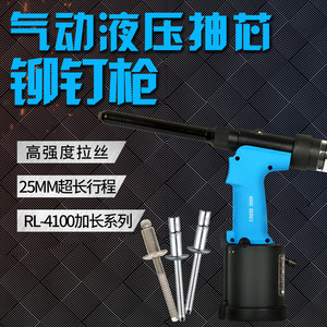 Pistolet à riveter pneumatique hydraulique Rocol Air Riveter RL4100MV 4,8-6,4 mm, qualité industrielle, acier inoxydable - Product Image 3