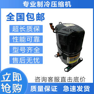 คอมเพรสเซอร์ทำความเย็นโคปแลนด์ รุ่น CRNQ-0500-TFD-522 สำหรับเปลี่ยนซ่อม - Product Image 5