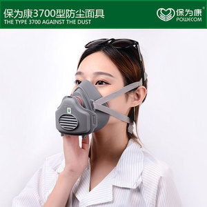 หน้ากากกันฝุ่น Baoweikang N3700 แบบใช้ซ้ำได้ พร้อมแผ่นกรองอนุภาค แบบคาดศีรษะ สำหรับป้องกันฝุ่นอุตสาหกรรม - Product Image 5
