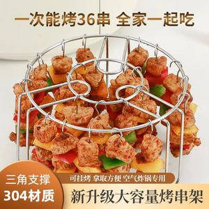 Grille de cuisson verticale en acier inoxydable pour friteuse à air, 25 brochettes, pour barbecue, four et cuisine, support pour brochettes de viande - Product Image 3