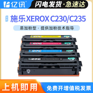 ตลับหมึกโทนเนอร์ที่ใช้ร่วมกันได้ 006R04391 006R04394 สำหรับเครื่องพิมพ์ซีร็อกซ์ C230 C235 การทดแทนที่มีประสิทธิภาพสูง - Product Image 5