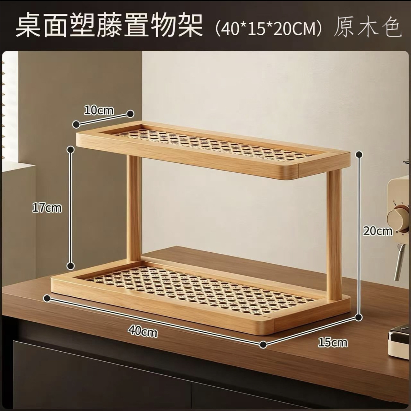 Original Color - Plastic Rattan - 40 Styles