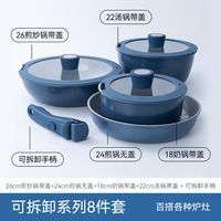 Ensemble de casseroles en fonte OEM avec poignée amovible et revêtement antiadhésif pour la maison, les restaurants et la cuisine (vente en gros)