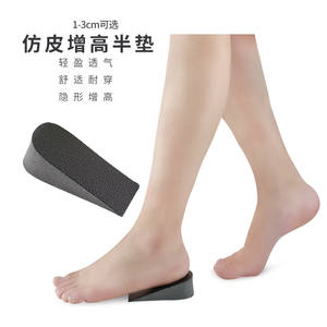 F0352 Rehausseurs de talon de haute qualité, coussinets de talon en cuir PU, semelles intérieures invisibles pour hommes et femmes - Product Image 2