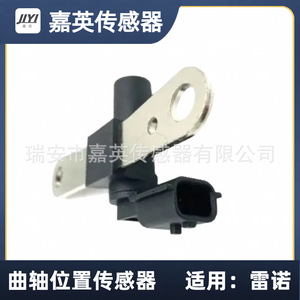 Sensor de Posición del Cigüeñal Jiying 8200772182 Para Renault - Product Image 3