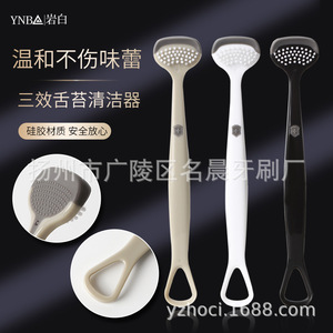 Ensemble de nettoyage de la langue trois-en-un : grattoir, brosse et planche, pour utilisation transfrontalière, option de vente en gros personnalisable disponible - Product Image 2