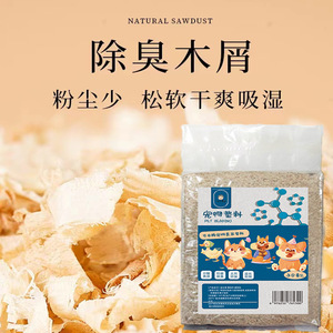 ขี้เลื่อยธรรมชาติสำหรับสัตว์เลี้ยง 5 ลิตร ปราศจากฝุ่น ดับกลิ่น สำหรับสัตว์ขนาดเล็ก - Product Image 1