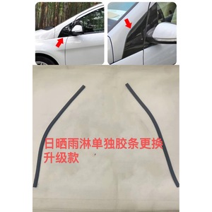 Bande de garniture de pare-chocs en caoutchouc EPDM pour Mercedes Benz B200 B180 1696903987 1696904087 Service de découpe - Product Image 1