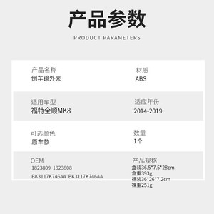 Cubierta de Espejo Retrovisor para Ford Transit MK8, Juego Completo de ABS Izquierdo y Derecho, 2014-2019 - Product Image 2